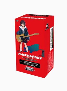 GBC哭泣少女乐队WS必闪包现货 整盒带特典