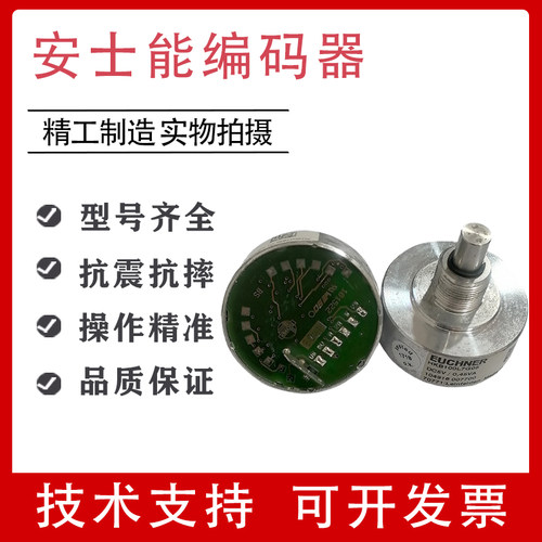 安士能编码器手持HKB系列维修
