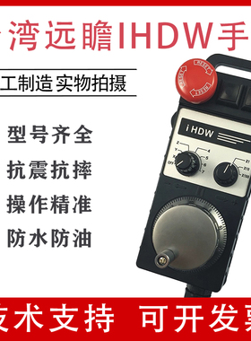 原装FUTURE远瞻电子手轮IHDW-BPABS-IM IHDW-BPA5L-IM维修/检测