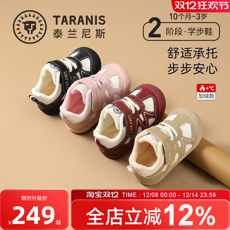 泰兰尼斯冬季新款男宝宝学步鞋