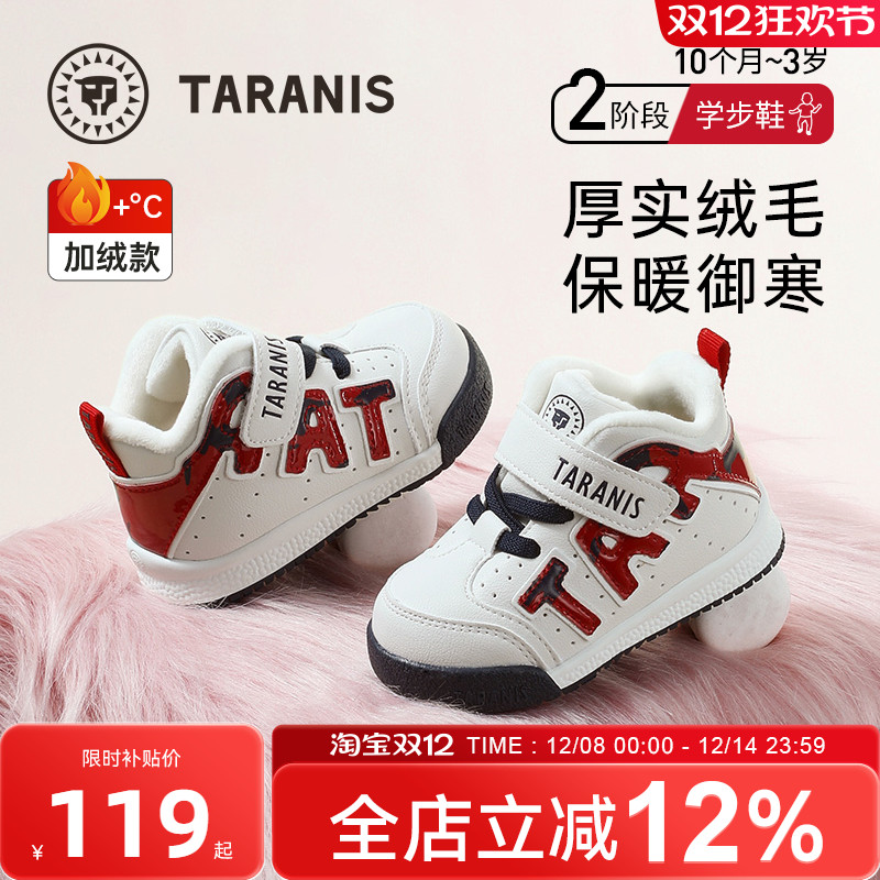泰兰尼斯学步鞋男女宝宝防滑软底
