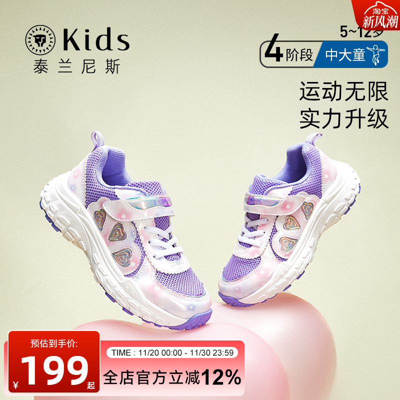 泰兰尼斯kids春季新款女童运动鞋轻盈透气跑步鞋缓震减压休闲鞋子