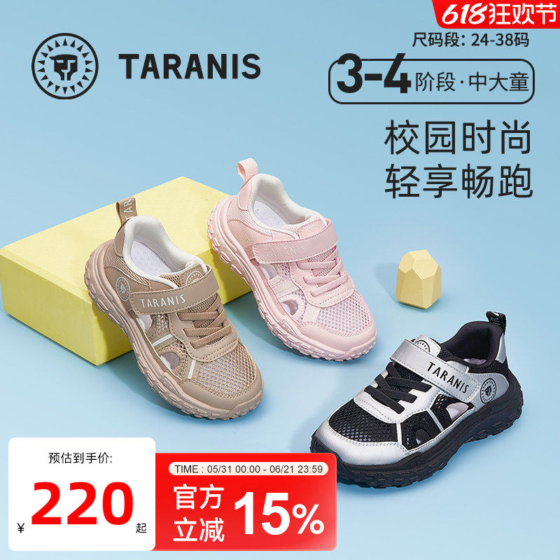 泰兰尼斯kids春夏季新款运动鞋女童透气轻便休闲鞋男童软底跑步鞋