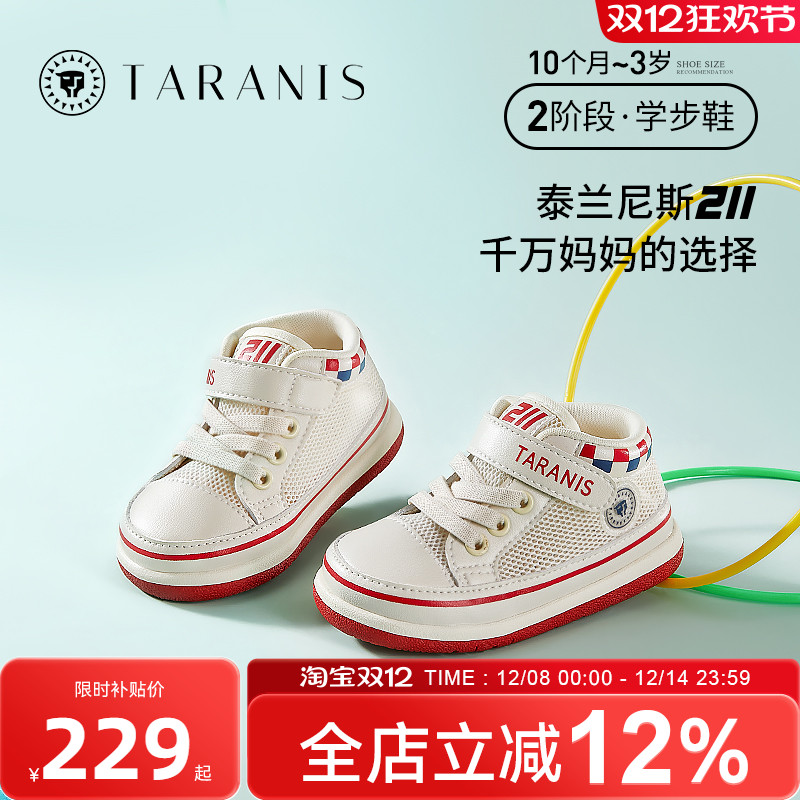 宝宝网孔透气机能鞋女童婴儿鞋