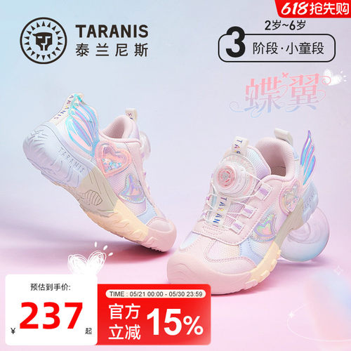 泰兰尼斯女童防滑软底跑步鞋