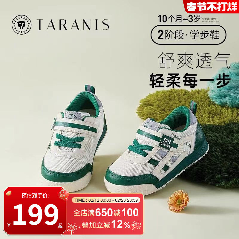 泰兰尼斯童鞋春季新款防滑软底学步鞋男宝宝网布透气面包鞋机能鞋