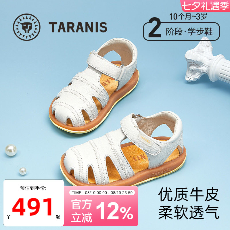 泰兰尼斯夏季儿童真皮软底凉鞋