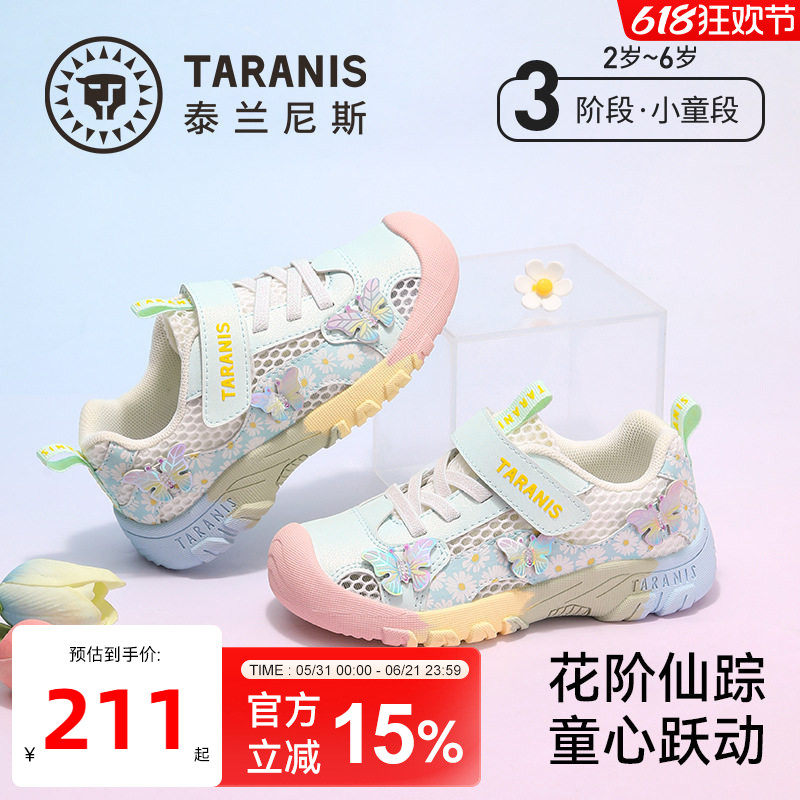 泰兰尼斯春季新款童鞋女童软底甜心透气运动鞋旋钮防滑缓震跑步鞋