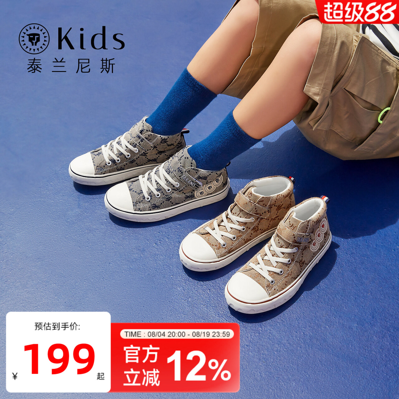 滑板鞋学生时尚中大童鞋子
