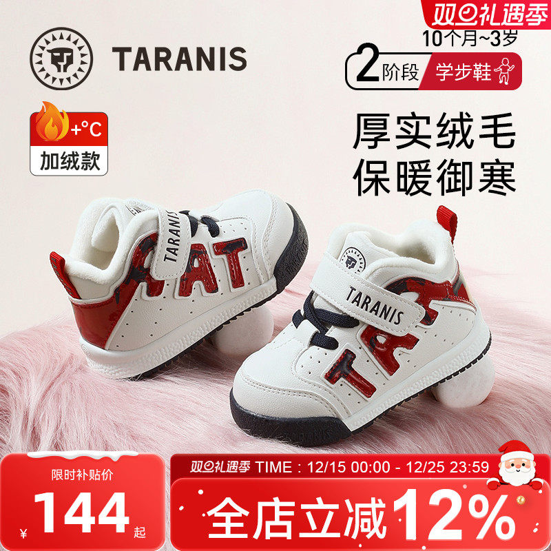 泰兰尼斯学步鞋男女宝宝防滑软底