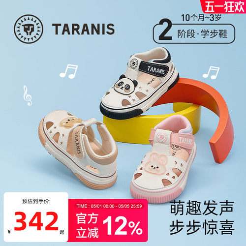 泰兰尼斯夏季包头软底学步凉鞋