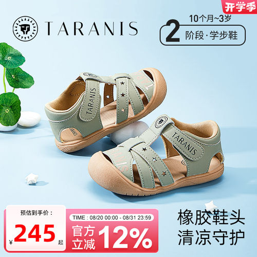 宝宝防滑软底机能鞋女童包头凉鞋