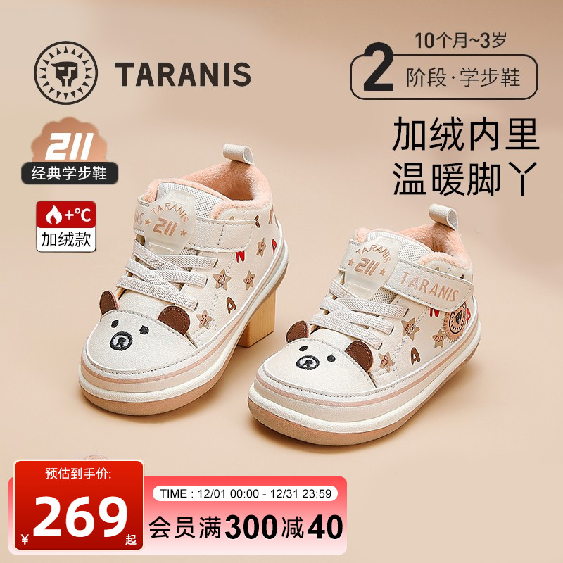 泰兰尼斯211冬季新款保暖学步鞋