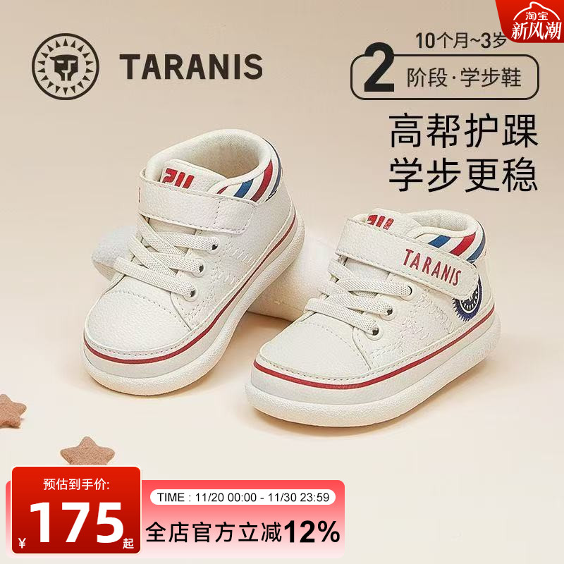 李佳琪直播同款泰兰尼斯211童鞋