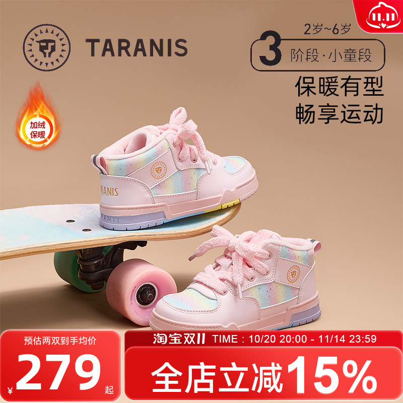 泰兰尼斯儿童运动鞋保暖板鞋
