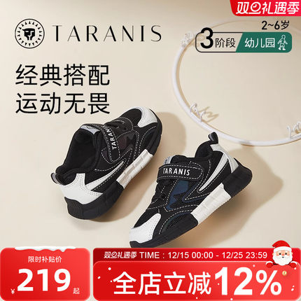 杭州泰潼taranis泰兰尼斯儿童轻便舒透气适鞋防滑防撞男童运动鞋
