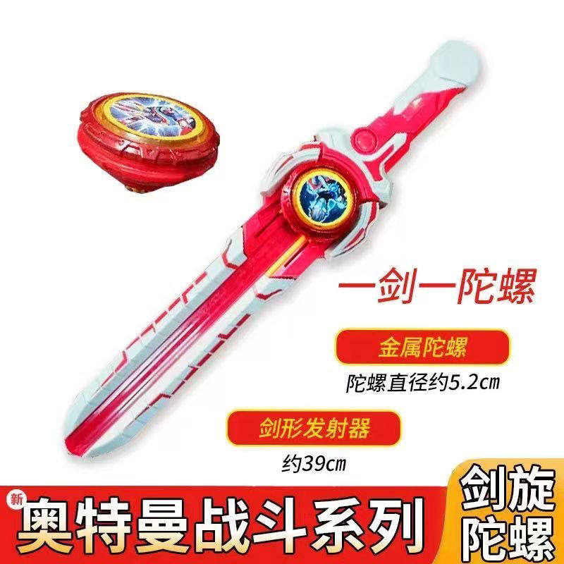 新款飓风战魂6之剑旋旋转陀螺玩具男孩陀螺战士怒涛亲子网红玩具