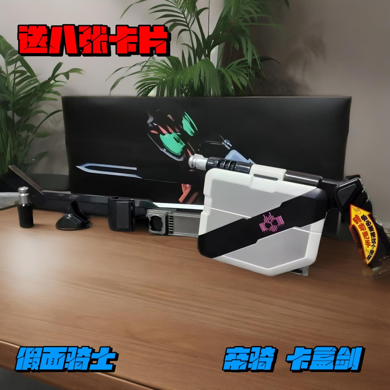 国产假面骑士csm卡盒剑帝骑DX白帝dcd帝骑小明卡盒剑枪剑形态转换