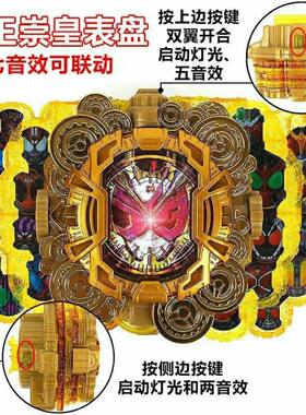 假面骑士盖茨王权表盘变身时王崇皇逢魔创骑2阶收纳塔帝骑联动