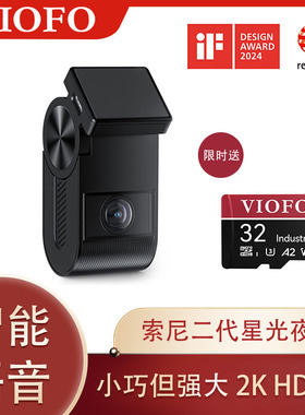 VIOFO 威孚 行车记录仪VS1 1440P二代星光夜视 5GWIFI 停车监控