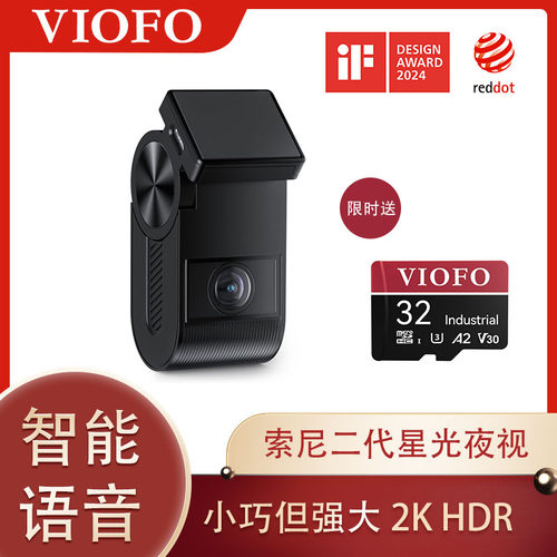行车记录仪VIOFO夜视二代5GWIFI