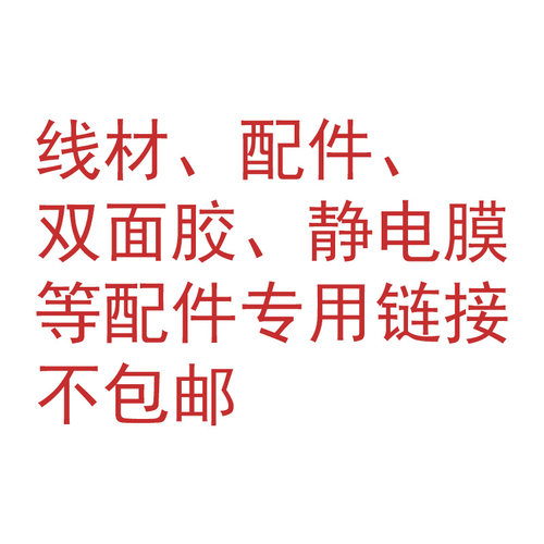 VIOFO静电贴双面胶GPS底座等其他配件-不包邮