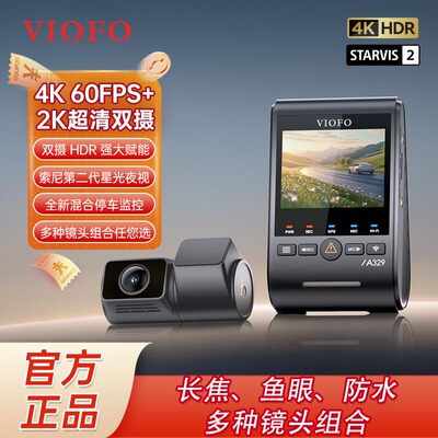 VIOFO多组合记录仪长焦鱼眼防水