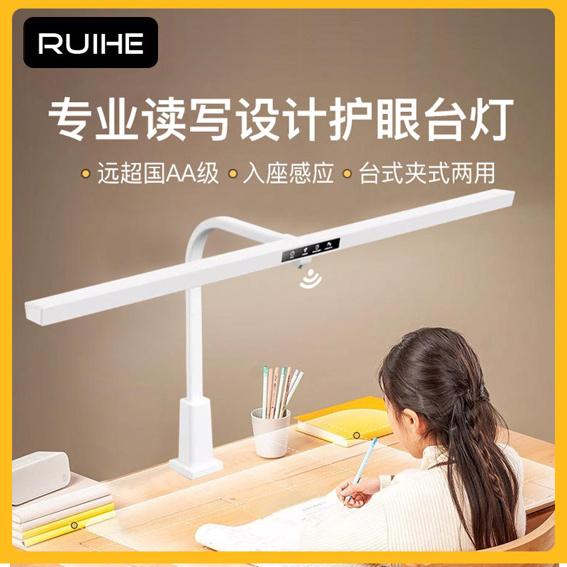 RH夹式书桌护眼台灯学习专用儿童防近视阅读全光谱夹子无影插电式