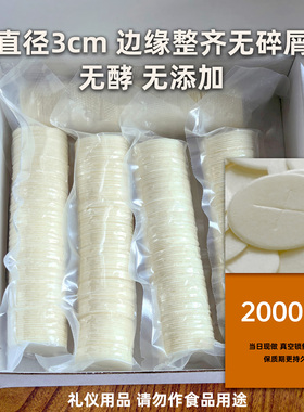 聆听坊2000片无酵饼面饼餐饼