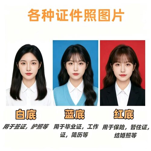 爱普生+红白蓝底证件照+快印裁剪