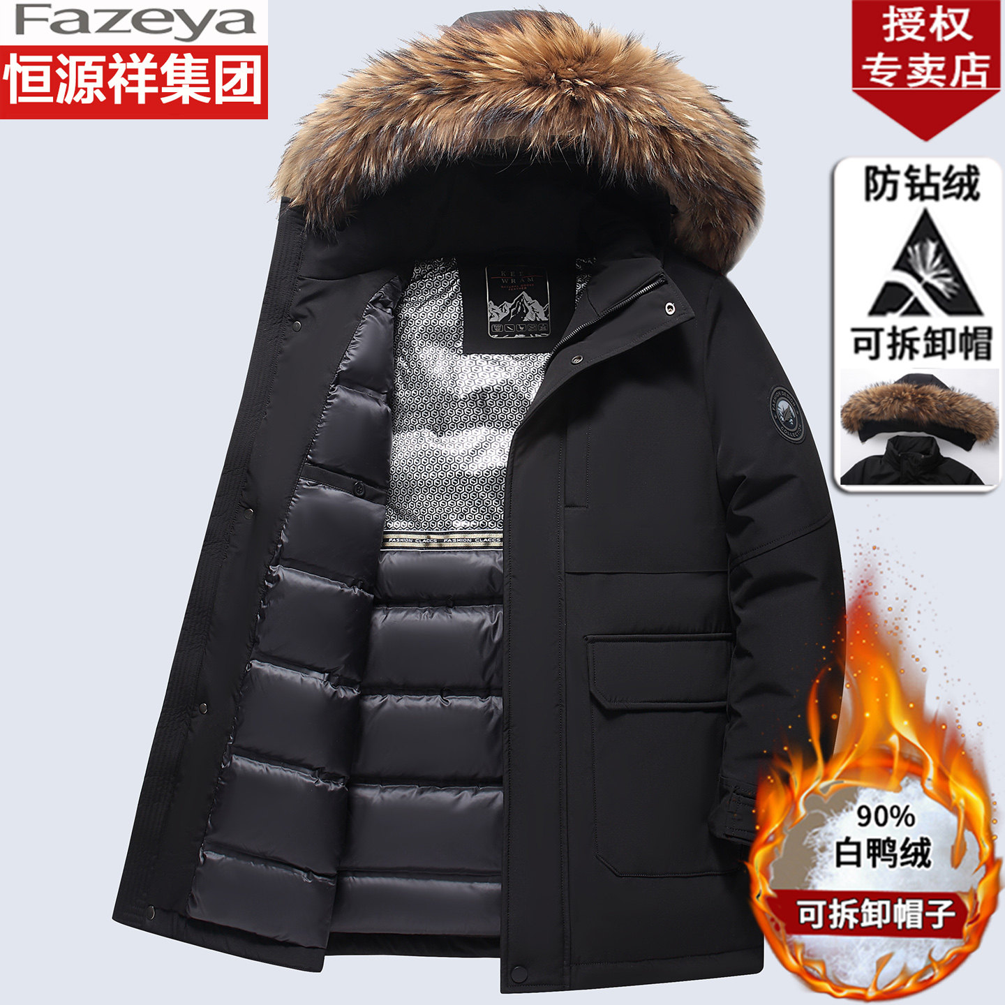 恒源祥集团彩羊中年男羽绒服中长款加厚爸爸冬装貉子毛领保暖外套