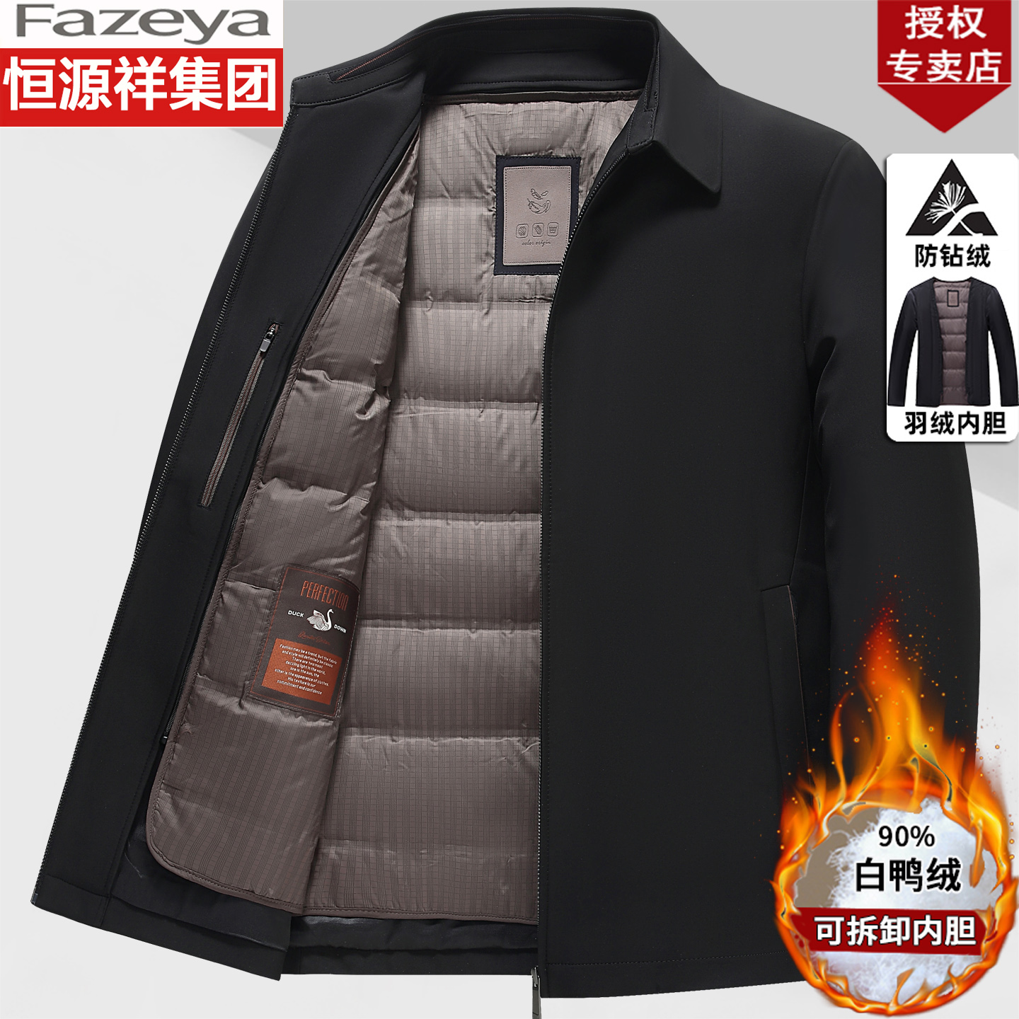 恒源祥彩羊中老年羽绒服男爸爸冬装加厚翻领可拆卸白鸭绒保暖外套