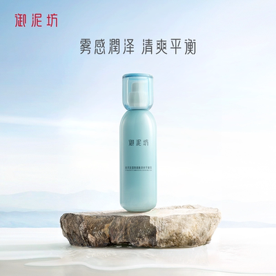 御泥坊春风抚面氨基酸清爽乳液