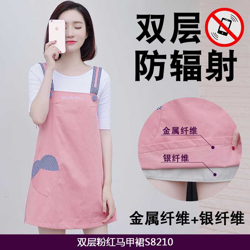 朵朵康防辐射服孕妇装正品双层防辐射服马甲裙衣服S8210