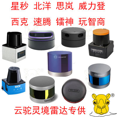 HokuyoRobosense Slamtec Ydlidar RplidarPavoSimoTOF autopilot