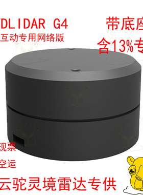 玩智商EAIG4激光交互雷达地面互动墙面交互u口网口引擎软件AROHO