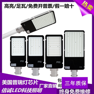 LED金豆路灯头220V防水30W40W50W120W农村小区庭院工厂广场道路灯