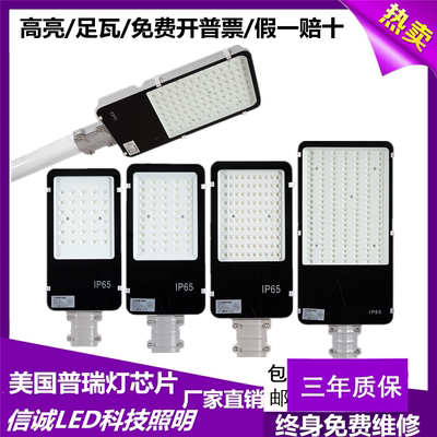 led金豆220v防水农村工厂路灯头