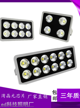 led聚光超亮投射灯投光灯户外防水大功率800w1000w广告招牌灯