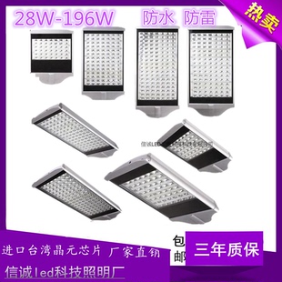 包邮 LED平面路灯路灯头 28W42W56W70W84W98W112W126W质保三年