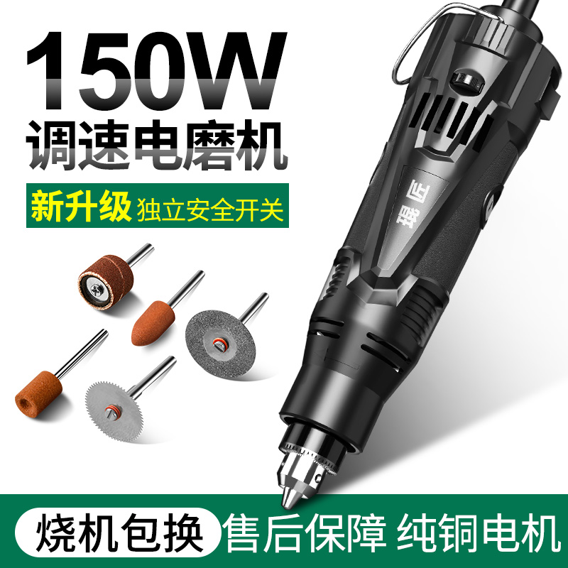 琨匠150W小型电磨机多功能电钻