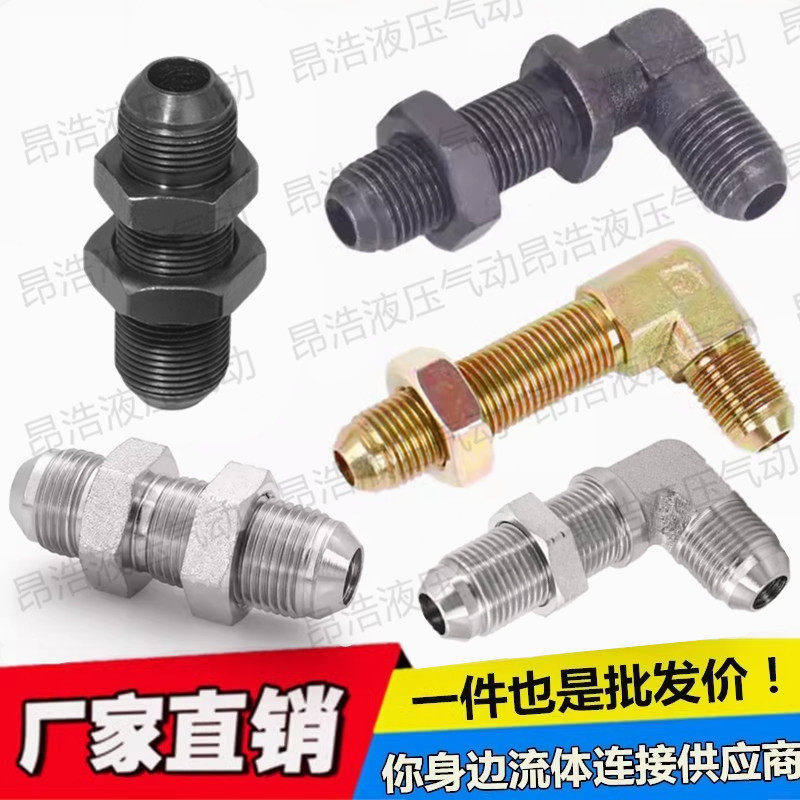 液压油管过渡接头穿板隔板加长接头英制美制3分扩口隔壁直通直角,五金/工具,管接头,淘宝优惠券,粉丝福利购,淘宝优惠卷