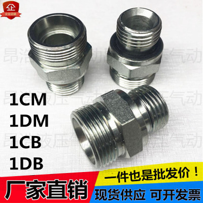 液压永华标准1CM1DM过渡接头