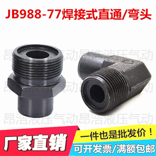 单头丝焊杆管接头碳钢焊接式直通