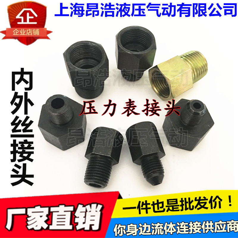 压力表转换接头20*1.5内外丝直通