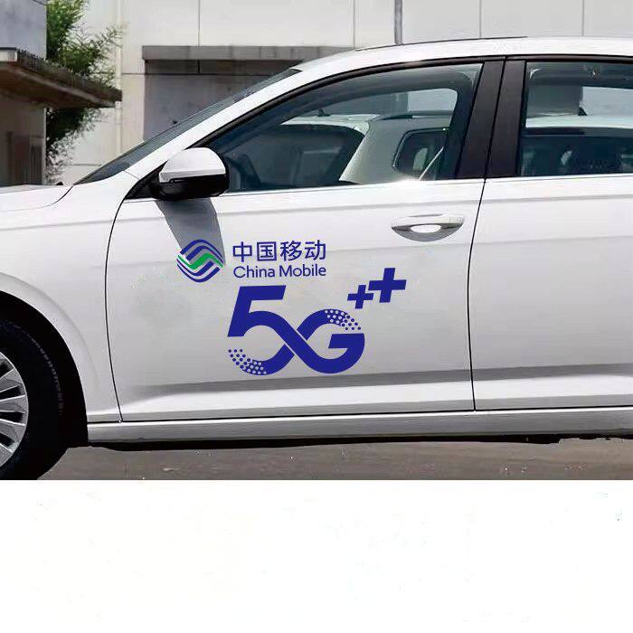 中国移动5g车贴 广告贴纸 柜台贴 反光 镂空 雕刻