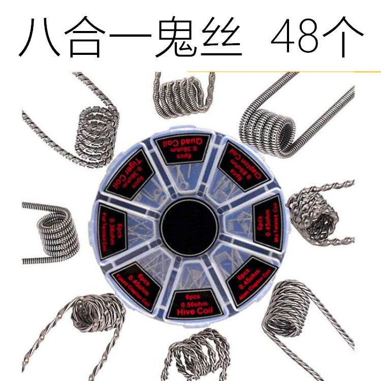 八合一发热丝电阻丝DIY成品丝其它