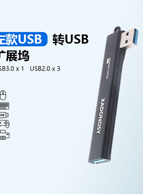 新款USB3.0无线四合一扩展坞一拖四typec拓展U盘键盘鼠标扩展接口