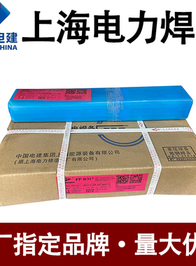 电力PP-R307/317/407耐热钢电焊条R30R31R40J50耐热钢氩弧焊丝3.2
