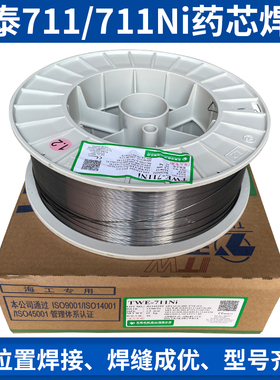 天泰TWE-711Ni/E501T-1/E71T-1C碳钢软钢高张力钢药芯焊丝1.2/1.6